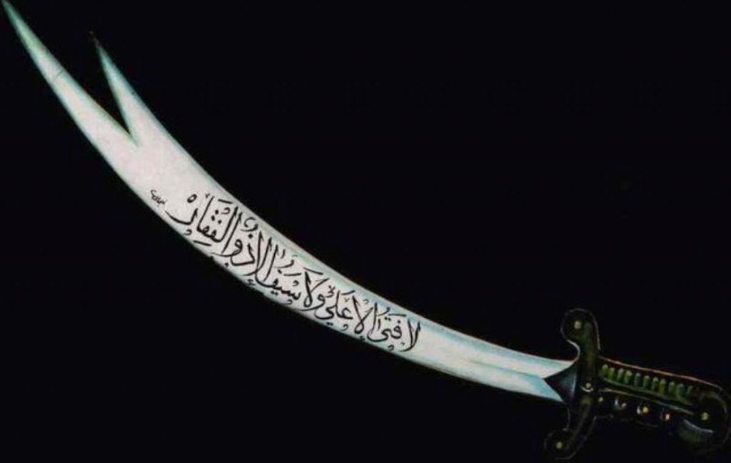 Dream Meaning of Zulfiqar